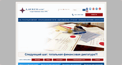 Desktop Screenshot of laveco.ru